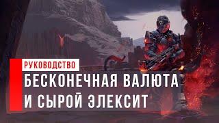 [ELEX] САМЫЙ БЫСТРЫЙ ФАРМ ВАЛЮТЫ И СЫРОГО ЭЛЕКСИТА В ИГРЕ