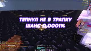 ШАНС 0,0001% НА ХОЛИВОРЛД | HOLYWORLD EXPERIENCE | FUNTIME