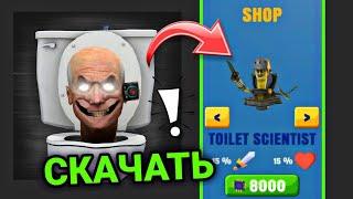 TOILET LABORATORY УЖЕ ВЫШЛА!? СЛИВ НОВОЙ ИГРЫ ТУАЛЕТ ЛАБОРАТОРИЯ ОТ ДИППЕР КОЛЬТА