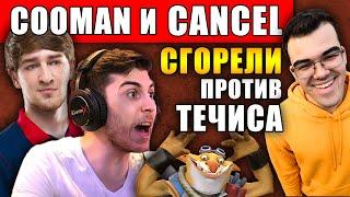 ТРАВОМАН В ТИЛЬТЕ ИЗ-ЗА СОЮЗНИКОВ | 80 МИНУТ АДА И ВЗРЫВОВ | КУМАН И КЭНСЕЛ СГОРЕЛИ