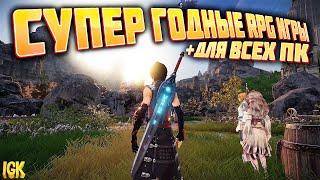 Рпг игры для слабых пк | Рпг игры для средних пк | Лучшие рпг на пк последних лет | Топ рпг игр