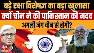 China Helping Pakistan Militarily – A Wake-Up Call for India?