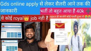 Post office Gds vacancy 2024 | post office gds recruitment 2024 #gdsvacancy2024 #vacancy #gds