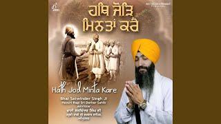Hath Jod Minta Kare