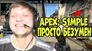 S1MPLE ДЕЛАЕТ ЭЙС с USP-S; LOBA СМОТРИТ ИГРУ S1MPLE , ELECTRONIC и FLAMIE; ЖЕСТКО ТАЩАТ FPL