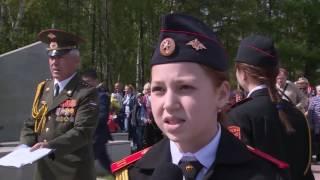 Выпуск от 17.05.17 Поклялись на Вечном огне - Стерлитамакское телевидение