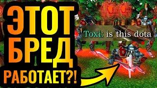 ИМБА на 4vs4 турнире: Непобедимый пуш змейками Shadow Hunter! [Warcraft 3 Reforged]