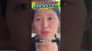 以色列醫院遭轟炸！民眾喊：簡直不是人@ChinaTimes #SHORTS #以色列 #伊朗 #israel #iran #Khamenei #Tehran #donaldtrump