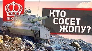 КТО СОСЕТ ЖЕПУ? | РЕЙТИНГ ЛТ-10