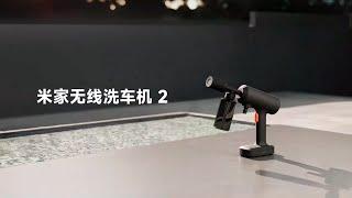 Xiaomi Mijia Wireless Car Washing Machine 2