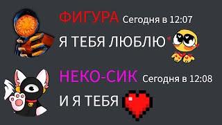 Если бы монстры из DOORS общались в Discord (часть 14)