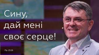 Прокляття Єлисея - Станіслав Грунтковський на 2 Царів 2:23,24