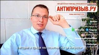 Повестки для "уточнение данных" - предвестник мобилизации. Ответы на вопросы 21.08.23