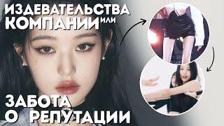 ТАЙНЫ IVE | ТРАВМЫ ЧАН ВОНЕН