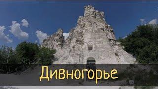 Дивногорье. Музей-заповедник. Как жили древние славяне / Субботние Путешествия