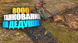 Апнутый ИС-7 и больше 8000 Танкования #shorts