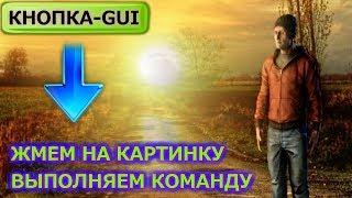 НАСТРОЙКА СЕРВЕРОВ: СОЗДАЕМ кнопку-картинку на сервере RUST EXPERIMENTAL