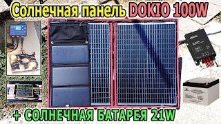 DOKIO Portable Solar Panel 100 Watt + Solar Battery Charger 21W Gel Battery