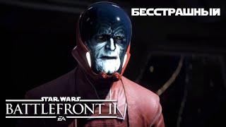 Star Wars Battlefront II (2017) - Part 03 - The Dauntless