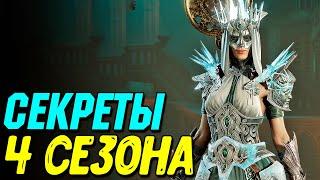 Топ 10 лайфхаков для нового сезона Diablo 4 | Гайд по новому сезону