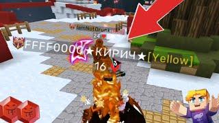 I Defeated IamNotDrunk And His Team In BlockmanGo BedWars | blockman go