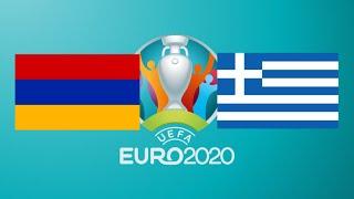 АРМЕНИЯ ГРЕЦИЯ 0 1 обзор матча 2019 МАТЧ ФУТБОЛ ИГРУШКИ ТВ  ВИДЕО ГОЛ