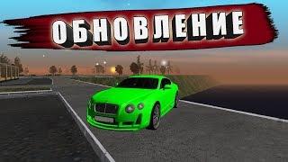  UPDATE TO RPBOX! NEW RPBOX CARS! CRIMINAL RUSSIA WITH VOICE CHAT