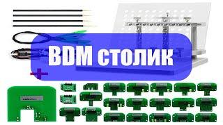 BDM столик с AliExpress.  распаковка и обзор