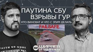 Теракты и диверсии Украины в России, реакция Запада и разговор с Трампом
