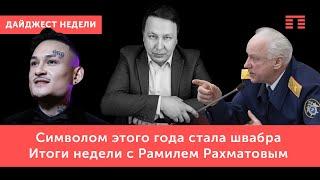 Бастрыкин начал травлю Моргенштерна, к бюджету Башкирии много вопросов и кто строит ковид-госпитали