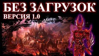 Герои 5 - Прохождение кампании "Поклоняющийся" (БЕЗ ЗАГРУЗОК НА ГЕРОЕ, ВЕРСИЯ 1.0)(1, 2 и 3 миссия)