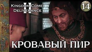 Кровавый пир и погром в Кутно-Горе ► Kingdom Come: Deliverance II #14