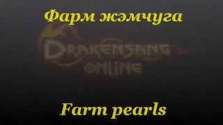 Drakensang Online Dragan event fast farm pearls