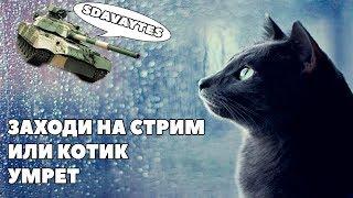 КАЧАЕМ АЛКОТАНКИ - WORLD OF TANKS CONSOLE