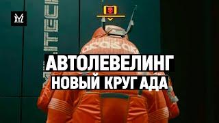 Автолевелинг: как работает повышение уровня в РПГ и почему без него плохо