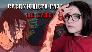 ШИЗОИДНЫЙ ПАТРИОТ | Путь Учиха Итачи