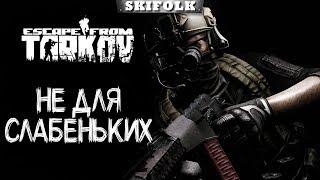 ДВА НУБАСА ЭТО СИЛА ► ESCAPE FROM TARKOV