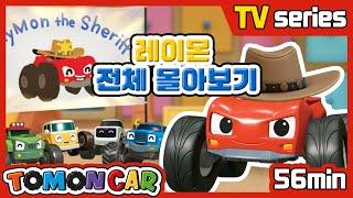 TOMONCAR Original Raymon Episode Full (56min)｜Tomoncar Original TV Series