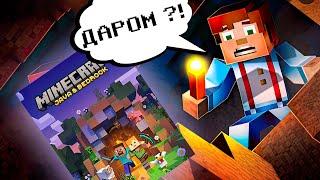 ЛИЦЕНЗИОННЫЙ МАЙНКРАФТ - БЕСПЛАТНО!!! [Minecraft Java+Bedrock]