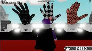 КАК ПОЛУЧИТЬ ПЕРЧАТКУ RNG/how to get glove rng/slap battels roblox