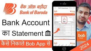 Bank Of Baroda Bank Account Statement Download | How To Download Bank Statement From Bob World App