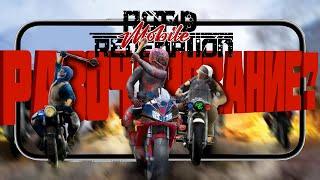 Road Redemption Mobile - Разочарование или достойный порт? (Android/iOS)