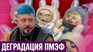Путин в «Простоквашино» и обсуждение Лабубу. Во что превратился Петербругский экономический форум