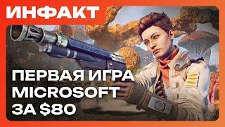 Первая игра Microsoft за 80 долларов, окно релиза Silksong, подробнее о «портативках» от Xbox...