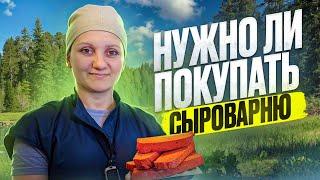 Сырные стейки мастер класс по сыроделию / Покупать сыроварню  Fansel Pro или варить сыр в кастрюле?