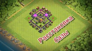 РАССТАНОВКА БАЗЫ 4 тх  Clash of clans