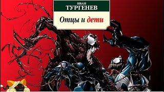 Кто такие Веном и Карнаж?  | Портрет Таокаки