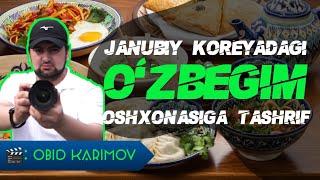 Janubiy koreada O'zbegim oshxonasi bo'larkanku akalar | Кореяда Узбегим ошхонаси акалар