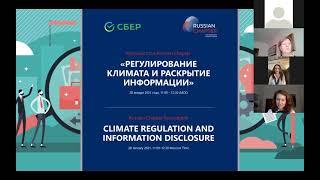 Регулирование климата и раскрытие информации / Сlimate Regulation and Disclosure