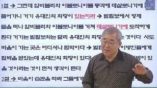 사도행전 20241109 간절한 마음으로 말씀을 받고 They received the word with all readiness of mind